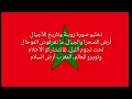 Download Lagu Welcome to Morocco song lyrics (FiFA club world Cup 2022)