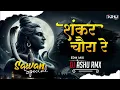 Download Lagu EDM Mix - Shankar Chouda Re || Dj Ashu RMX