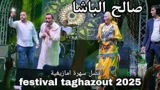 Salh Lbacha Sahra 2025صالح الباشا سهرة تغازوت 