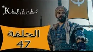 الحلقة 47 مسلسل قيامة عثمان رابط الحلقة اول تعليق 