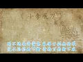 罗文 - 小李飞刀（原声歌词同步）