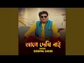 Download Lagu Agey Dekhi Na