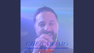 ذكريات دندنها