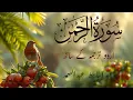 Lagu Surah Rahman Urdu Tarjuma k Sath | Qari Al Sheikh Abdul Basit Abdul Samad | Heartfelt Recitation