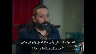 إعلان مسلسل رامو الحلقة 34 مترجم Hd 