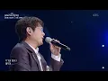 신승훈(Shin Seunghun) + 10CM - 그 후로 오랫동안 [더 시즌즈-10CM의 쓰담쓰담] | KBS 250926 방송