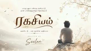  manjanathis ilayarajah u0026 mari selvarajs embrace written by seelan