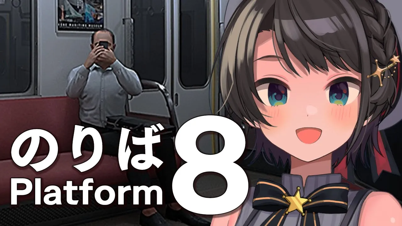 【#生スバル】このビッグウェーブに乗れ！！！！８番のりばやるしゅばああああああああああああ！！！！！【ホロライブ/大空スバル】