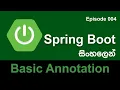 Spring Boot Sinhala Tutorial - Spring Basic Annotation Explain Episode 004