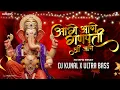 Download Lagu Aage Aage Ganpati Ji Aage 150 BPM REMIX DJ KUNAL X ULTRA BASS #ganeshchaturthi SPECIAL #dj 