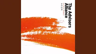 the advisors alliance main theme