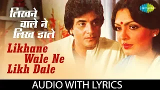 likhane wale ne likh dale with lyrics lata mangeshkar u0026 suresh wadkar arpan