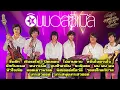ดิ อิมพอสซิเบิ้ล : ชุด 1 [ ชื่นรัก • เริงรถไฟ ]