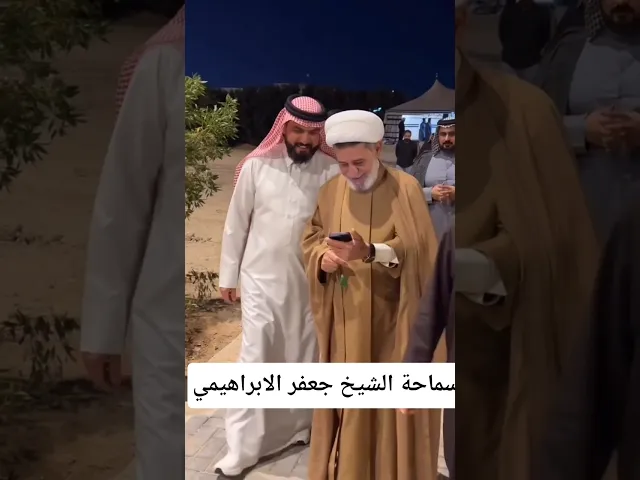 #الشيخ جعفر الابراهيمي #عشاق الشيخ جعفر الابراهيمي