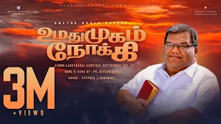  pr reegan gomez tamil christian song hd