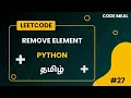 27 Remove Element - LeetCode