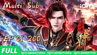 【多语种】风云变色 看混沌之子如何卷入神魔战场 | 万古神话 | S1-S10 | 爱奇艺国漫