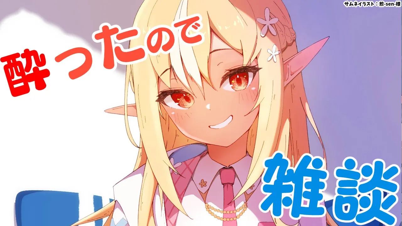 【雑談】久々にゲーム酔いしたので急遽雑談💭free talk【不知火フレア/ホロライブ】