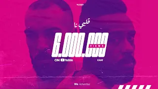 KAMI X Jenjoon قلبي نا GALBI NA OFFICIAL VIDEO  KAMI X Jenjoon قلبي نا GALBI NA OFFICIAL VIDEO