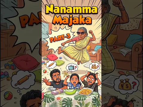 Part-3🤣Don’t Miss End🤣 #maithilisreetan #comedy #funny #shorts #ytshorts