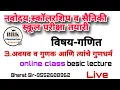 Download Lagu Navodaya Maths Chapter 3 besic