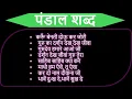 Download Lagu 09 Radha Soami Pandaal Shabad | Pathi - Ritika Sagar