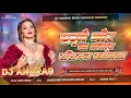Download Lagu Bhatar_Russian_Khojela_Khushi_Kakkar #NewViralBhojpuriDjSong Hard_DhollkiBassMixDjAnuragBabuJaunpur