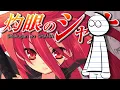 Download Lagu The Unfortunate State of Shakugan no Shana Outside Japan