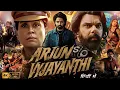 Download Lagu Arjun Son of Vyjayanthi Full Movie in Hindi Dubbed | Nandamuri Kalyan Ram New Movie | Facts \u0026 Review