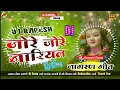 Download Lagu Dj Malai Music ✓✓ Jode Jode Nariyal | Navratri Jagarata ✓✓ DJ Remix Dance Song ✓ Bhakti Gana Dj Mein