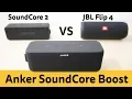 Anker SoundCore Boost review | Best budget portable Bluetooth speaker? | vs JBL Flip 4 | SoundCore 2