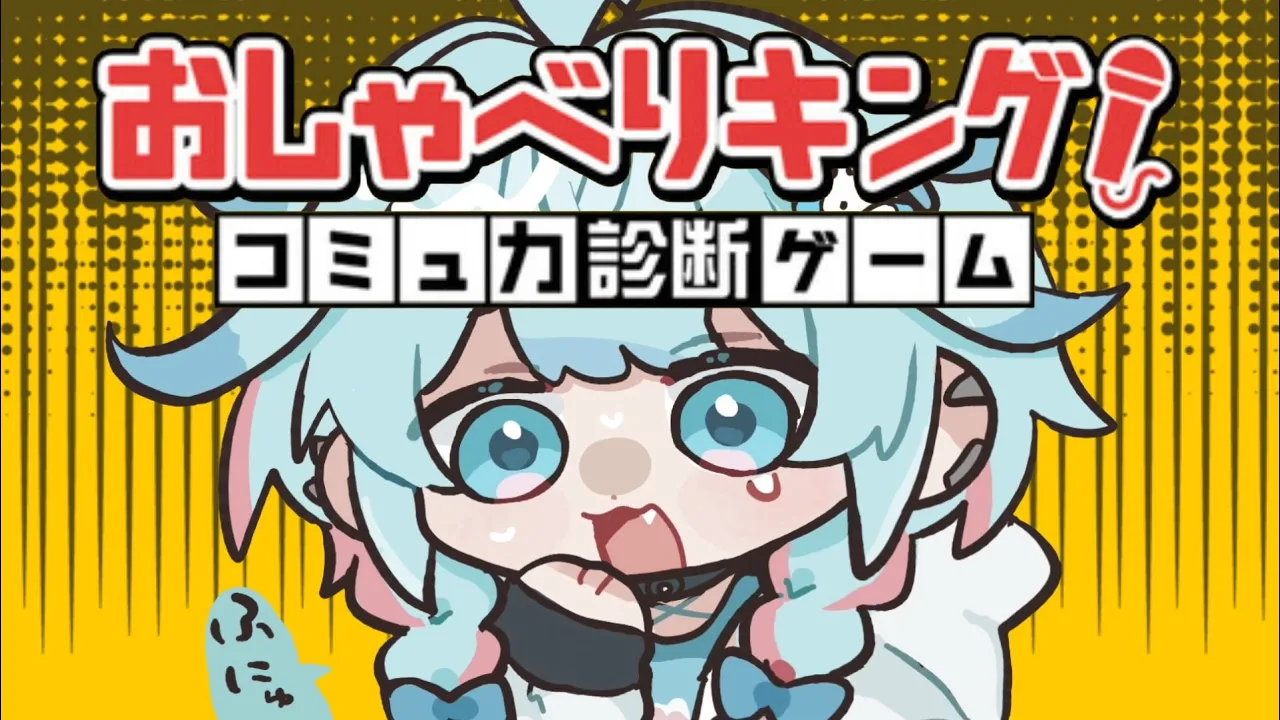 【おしゃべりキング】コミュ力語彙力0が足掻く✋【水宮枢／ホロライブDEV IS】