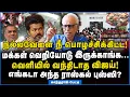 Download Lagu Kantharaj | பொறுக்கிப் பசங்களா இப்பவும் விஜய்க்கு ஆதரவா பேசுறீங்களா? #karurstampede #tvkkarur #tvk