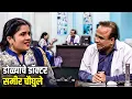 Download Lagu डोळ्यांचे डॉक्टर समीर चौघुले | Maharashtrachi HasyaJatra Best Moments | भन्नाट विनोदी राडा | Comedy