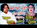 Download Lagu Koi Busan Gujrat Diyan | Rizwan Sohna And Sobia Jahan | New Punjabi Tappay Mahiye 2023