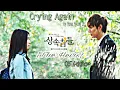 {Crying Again} By Moon Myung Jin (The Heirs) OST [Kurdish\u0026English Subtitles]
