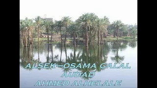 تلاوات قرأنيه خاشعه للشيخ   اسامه جلال دندنها