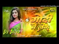 Lagu Godi Me Leke Pawan Singh New Bhojpuri Viral Dj Remix Song 2025 Hard Bass Mix Dj Bittu @NIRANJAN_R0 