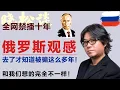 Download Lagu 高晓松谈俄罗斯观感，去了才知道被骗了这么多年！中国人到了俄国，全懵了！#矮大紧 #高晓松 #晓得 #天晓得 #晓说 #晓松奇谈 #矮大紧指北 #晓年鉴 #俄罗斯 #俄罗斯美女 #俄罗斯乌克兰