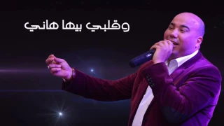 Zouhair Lahlou شغلت بالي 