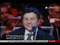 Hany Shaker [Concert] (2013) / هانى شاكر - نسيانك صعب اكيد - حفل ختام مهرجان الموسيقى العربيه
