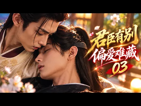 Lord and Guard: A Love Too Plain to Hide Episode 3