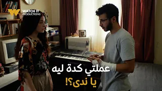 ولد بنت شايب ٦ حسن اكتشف خدعة ندى ليه والخطة اللي كانت بتلعبها ضده 