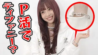 高額アクセを本当に自腹で買ってるのか聞いてみた