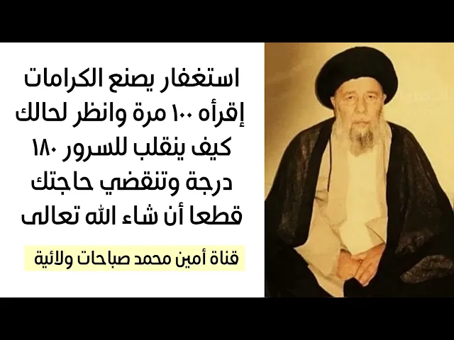 ⁣ختم يصنع الكرامات ويقضي حاجتك بلا تعب وسهر إقرأه ١٠٠ مرة وينقلب حالك للسرور ١٨٠ درجة