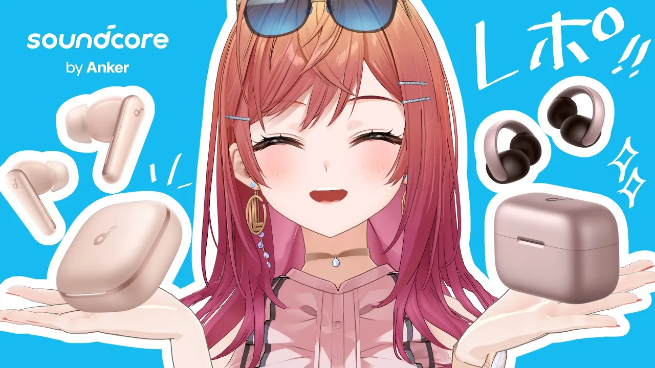 【Anker】ガジェットヲタク集まれ🎧音の世界が、ガチで変わる！！Soundcoreのイヤホンが最高すぎる…！限定クーポンもあるよー！！【一条莉々華/hololive DEV IS ReGLOSS】