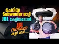 JBL Subwoofer \u0026 Amplifier Installation in Car | Powerful Bass Upgrade | Car Audio Modification