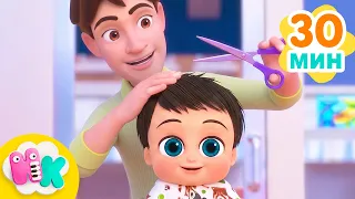 Лучшие Развивающие Песни для Детей ✂️ Парикмахер, Стоматолог и др. | HeyKids