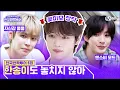 Download Lagu 📢5세대 슈퍼스타 라이즈가 파는 꽃 사세요! 후발팀 앤톤･성찬･은석의 야탑역 게릴라 판매 현장 | #전국반짝투어 6회 | Mnet 250916 방송