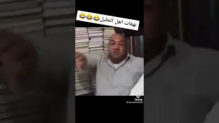 نهفات خليلية    دندنها